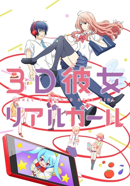 3D Kanojo: Real Girl Online - Assistir anime completo dublado e legendado