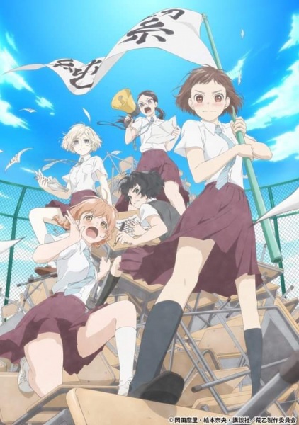 🚨🚓🚨🚓🚨🚓 Anime: Araburu Kisetsu No - Melhor dos Animes