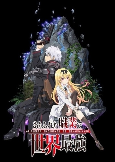 Assistir Arifureta Shokugyou de Sekai Saikyou: Episódio 1 Online - Animes BR