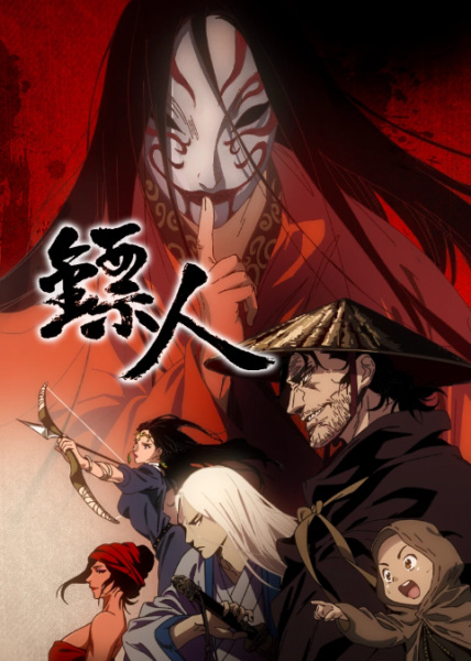 Assistir Biao Ren: Blades of the Guardians - Episódio 001 Online em HD -  AnimesROLL