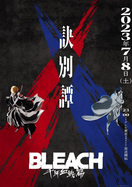 Bleach: Guerra Sangrenta dos Mil Anos Dublado