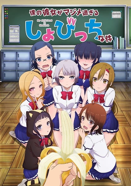 Boku no Kanojo ga Majime Sugiru Shojo Bitch na Ken - Assistir