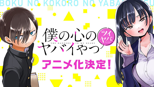 Assistir Boku no Kokoro no Yabai Yatsu: Twi-Yaba Online em PT-BR - Animes  Online