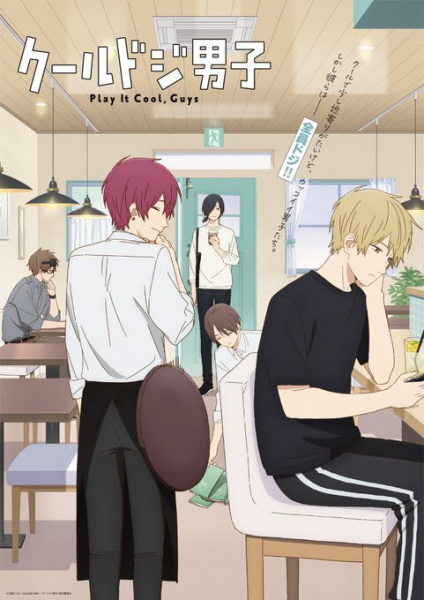 Assistir Cool Doji Danshi (Play It Cool, Guys) - Episódio 018 Online em HD  - AnimesROLL