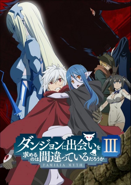 Assistir Anime Dungeon ni Deai wo Motomeru no wa Machigatteiru Darou ka III  Legendado - Animes Órion