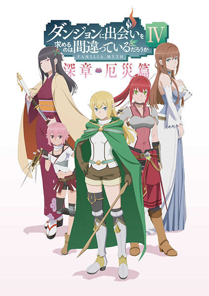 Dungeon ni Deai wo Motomeru no wa Machigatteiru Darou ka (1ª Temporada) - 4  de Abril de 2015