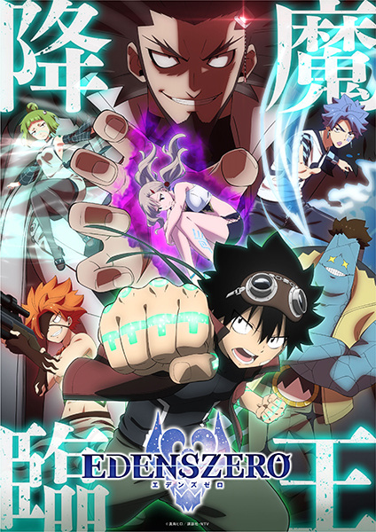 Edens Zero 2 temporada! #animes #cenasdeanimes #fyp #edenszero #edens