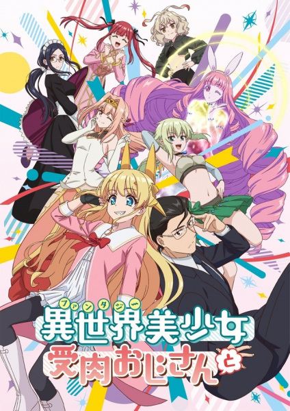 Assistir Fantasy Bishoujo Juniku Ojisan to - Episódio 001 Online em HD -  AnimesROLL