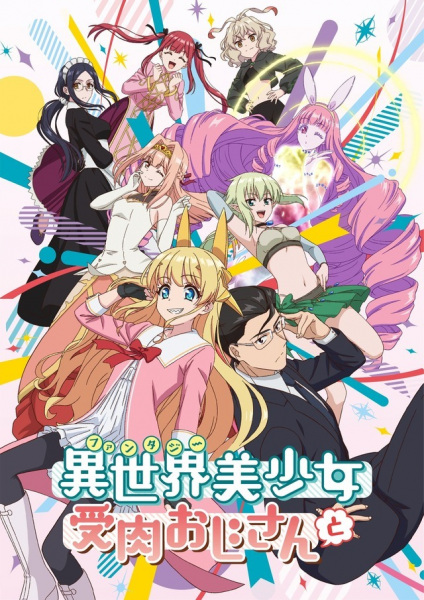 Assistir Fantasy Bishoujo Juniku Ojisan to Dublado Online - SuperFlix -  Assistir Filmes Online Grátis