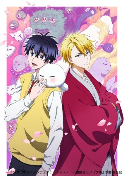 Fukigen na Mononokean vol. 15 - Edição Japonesa