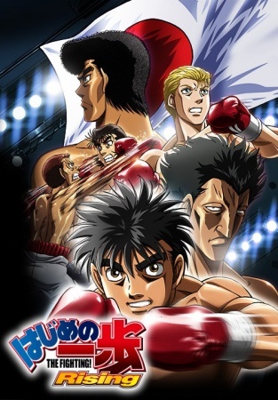 HAJIME NO IPPO  Anime chega à Netflix Nerdtrip