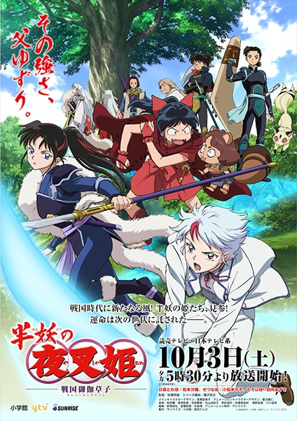 Assistir Hanyou no Yashahime: Sengoku Otogizoushi - Todos os