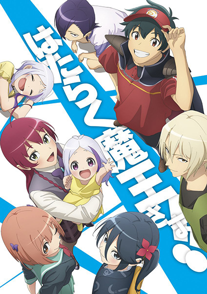 Assistir Hataraku Maou-sama! Online completo