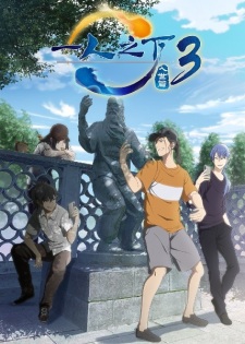 Hitori No Shita - The Outcast - Lutando para valer!