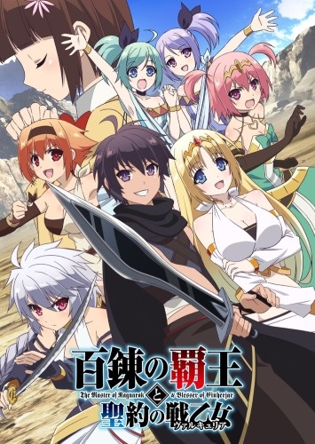 Assistir Hyakuren no Haou to Seiyaku no Valkyria - Todos os