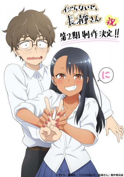 Assistir Ijiranaide, Nagatoro-san 2 Attack Dublado - Todos os Episódios