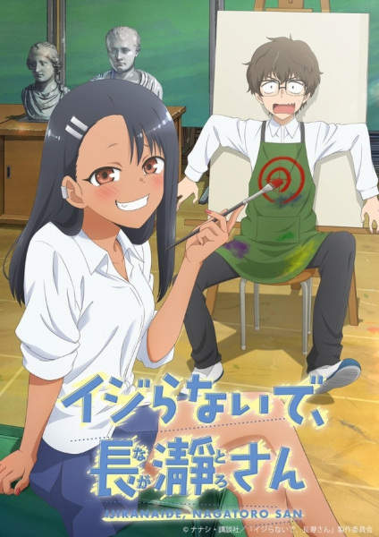 Assistir Ijiranaide, Nagatoro-san - Todos os Episódios