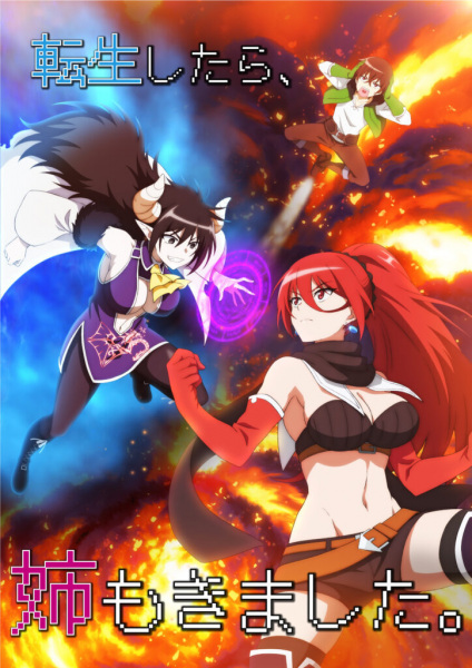 Isekai One Turn Kill Neesan: Ane Douhan no Isekai Seikatsu Hajimemashita  Online - Assistir todos os episódios completo