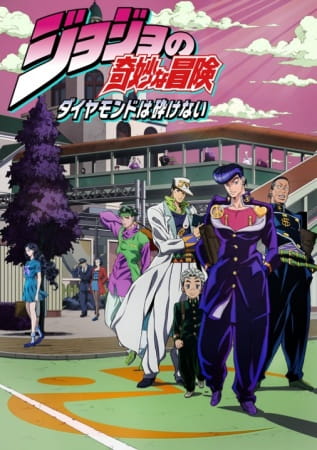 JOJO PARTE 4 DUBLADO (DIAMOND IS UNBREAKABLE) 