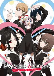 Assistir Kaguya-sama wa Kokurasetai: Ultra Romantic - Todos os Episódios