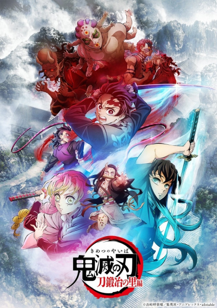 Assistir Kimetsu no Yaiba: Katanakaji no Sato-hen (Demon Slayer 3). Dublado  - Todos os Episódios