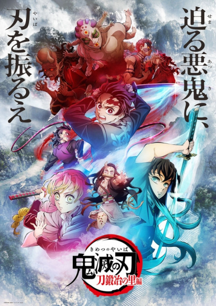 Assistir Kimetsu no Yaiba: Katanakaji no Sato-hen (Dublado