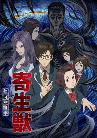 Parasyte Kiseijuu Sei no Kakuritsu Legendado - quintanilhaanimes