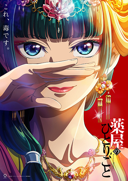Assistir Kusuriya no Hitorigoto - Episódio 10 Online em PT-BR - Animes  Online