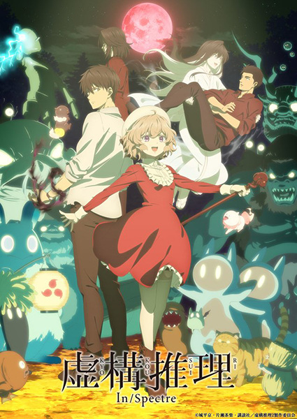 Assistir Kyokou Suiri Online completo