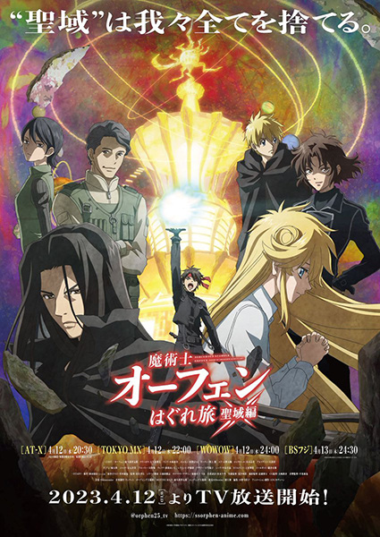 Assistir Majutsushi Orphen Hagure Tabi: Seiiki-hen Episodio 3 Online