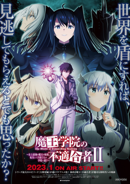 Baixar Maou Gakuin no Futekigousha - Download & Assistir Online! - AnimesTC