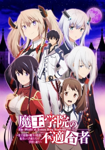 Assistir Maou Gakuin no Futekigousha: Shijou Saikyou no Maou no Shiso,  Tensei shite Shison-tachi no Gakkou e Kayou Dublado - Todos os Episódios