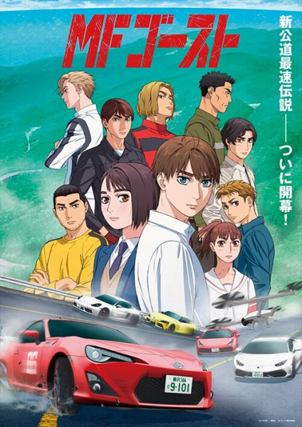 initial d assistir dublado