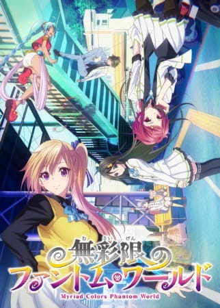 Evento de verão promoverá a venda de produtos ligados ao anime Musaigen no Phantom  World - Crunchyroll Notícias
