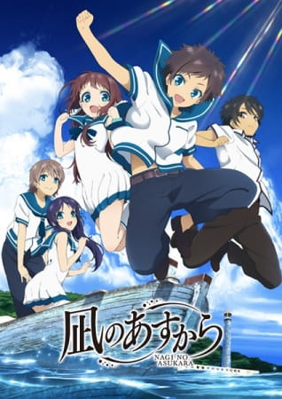 Um amor chamado Nagi No Asukara ♥ (indicação de anime) – ummundoadois