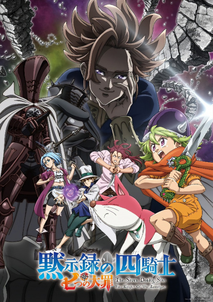 Assistir Os Sete Pecados Capitais: Os Quatro Cavaleiros Do Apocalipse ( Nanatsu No Taizai: Mokushiroku No Yonkishi) 1x1 – AnimesFlix