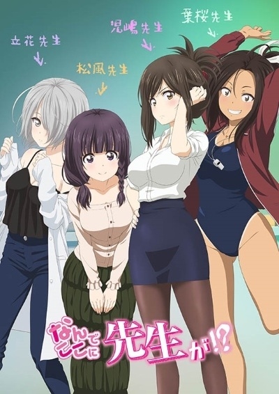 Nande Koko ni Sensei ga!? Todos os Episódios - Anime HD - Animes Online  Gratis!