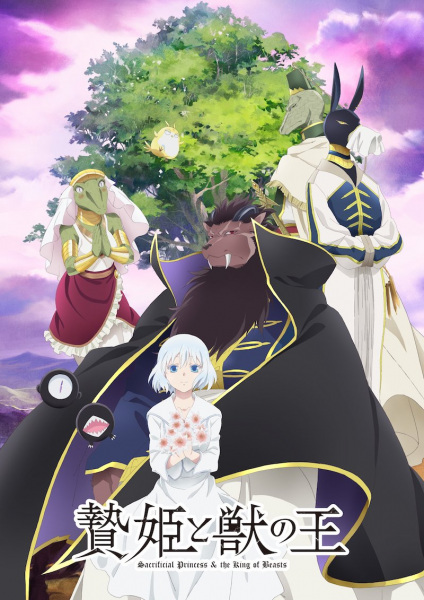 Assistir Niehime to Kemono no Ou Episodio 3 Online