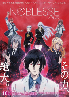 Assistir Noblesse (Dublado) - Episódio 004 Online em HD - AnimesROLL