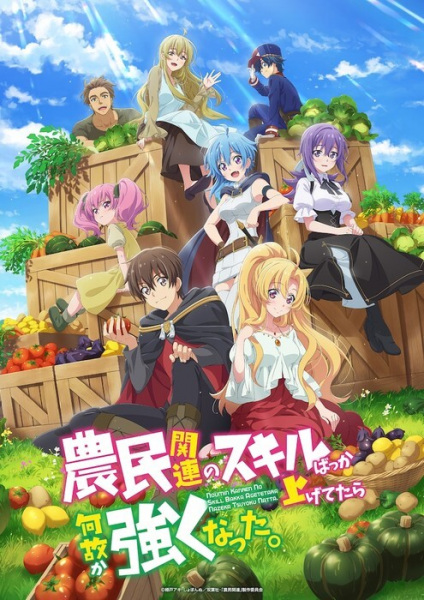 Assistir Noumin Kanren no Skill bakka Agetetara Nazeka Tsuyoku Natta -  Episódio 009 Online em HD - AnimesROLL