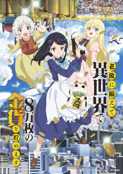 Rougo ni Sonaete Isekai de 8-manmai no Kinka wo Tamemasu Dublado