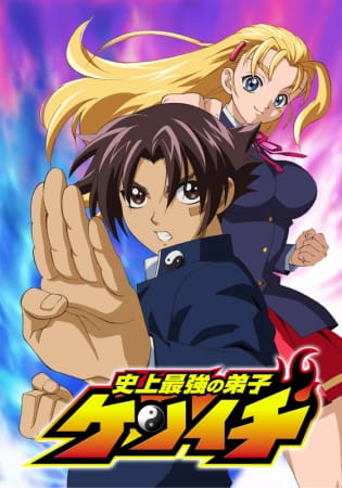 Assistir Shijou Saikyou No Deshi Kenichi Online completo