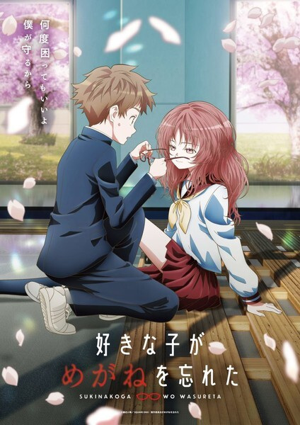 Assistir Suki na Ko ga Megane wo Wasureta Episodio 1 Online