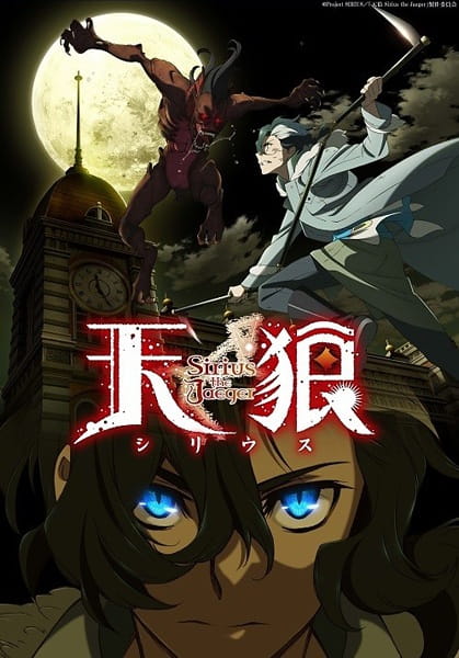 Tenrou Sirius the Jaeger - Primeiras Impressões 