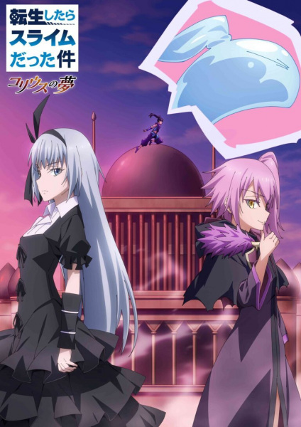 Assistir Tensei shitara Slime Datta Ken: Coleus no Yume Todos os