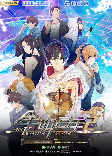 THE KING´S AVATAR Onde Assistir (Anime Dublado Quanzhi Gaoshou