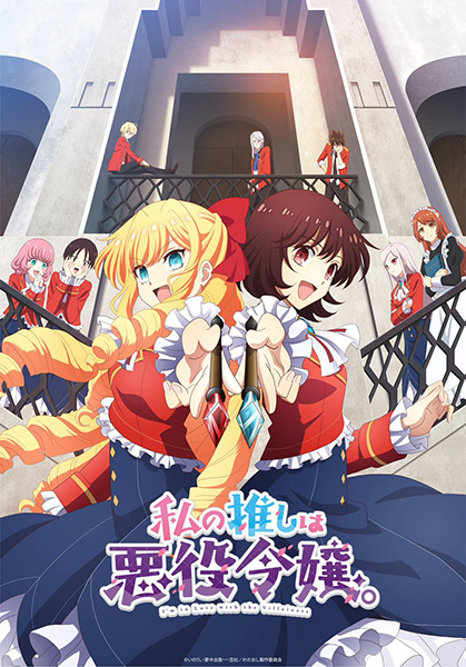 Assistir Watashi no Oshi wa Akuyaku Reijou - Dublado - Episódio 007 Online  em HD - AnimesROLL