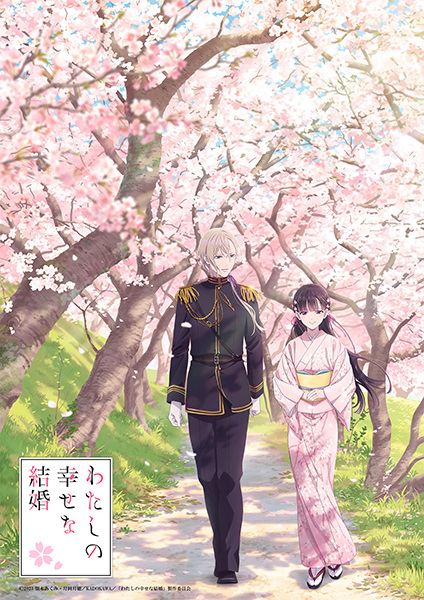Watashi no Shiawase na Kekkon - Dublado - My Happy Marriage, WataKon, Meu  Casamento Feliz - Dublado - Animes Online