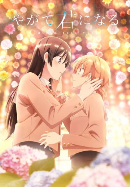 Yagate Kimi ni Naru #1 e #2  Análise Semanal - HGS ANIME