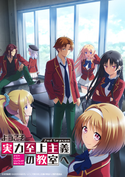 Animes In Japan 🎄 on X: INFO Confira a prévia do 1° episódio da 2ª  temporada do anime Classroom of the Elite (Youkoso Jitsuryoku Shijou Shugi  no Kyoushitsu e). 📌 Será transmitido